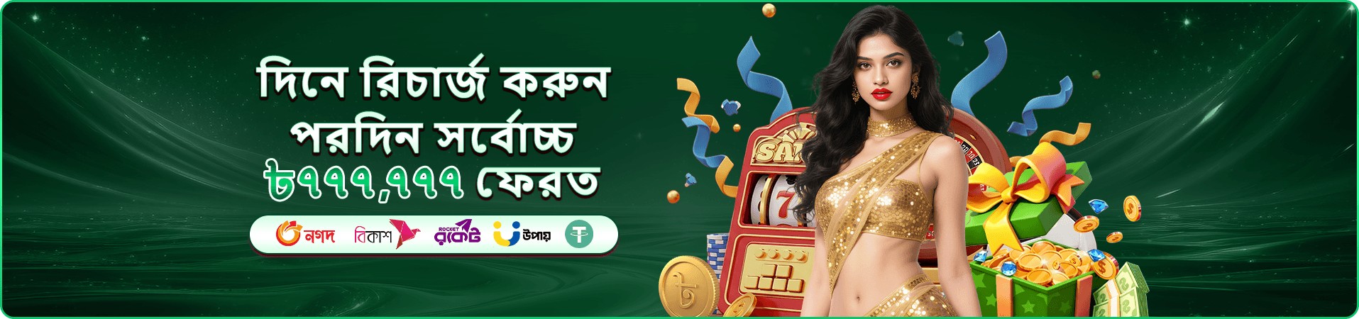 নিরাপদ প্রবেশ যাচাইয়ের প্রচারচিত্র