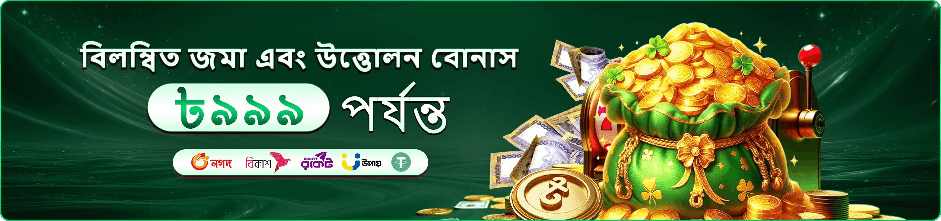 vc999 গেম বাছাইয়ের প্রচারচিত্র