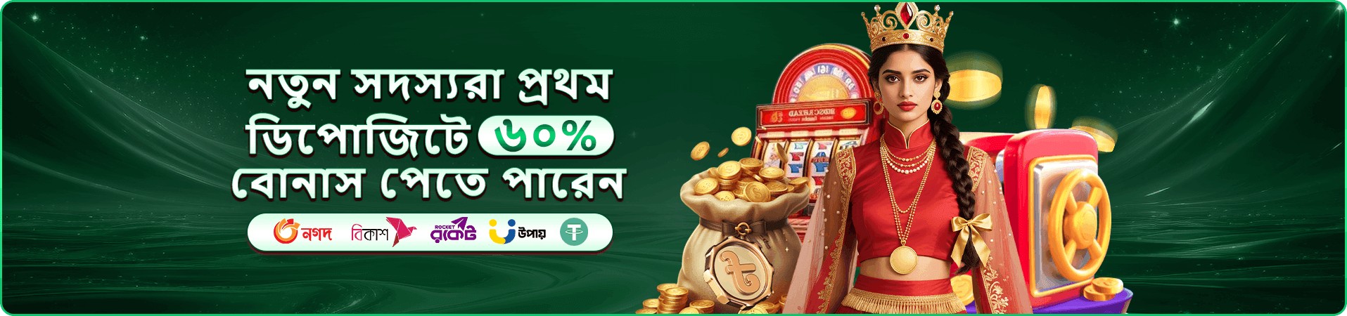 vc999 rewards প্রচারচিত্র